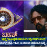 Bigg Boss Kannada Season 12