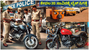 Bike Auctions in Bangalore