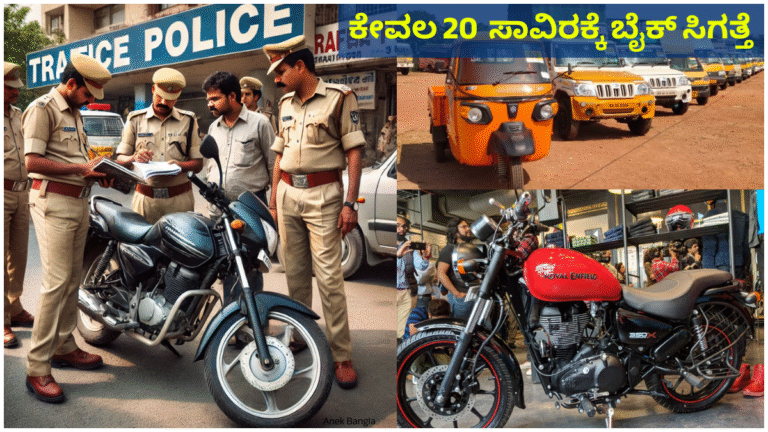 Bike Auctions in Bangalore