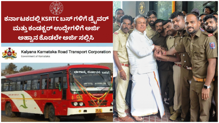 KSRTC