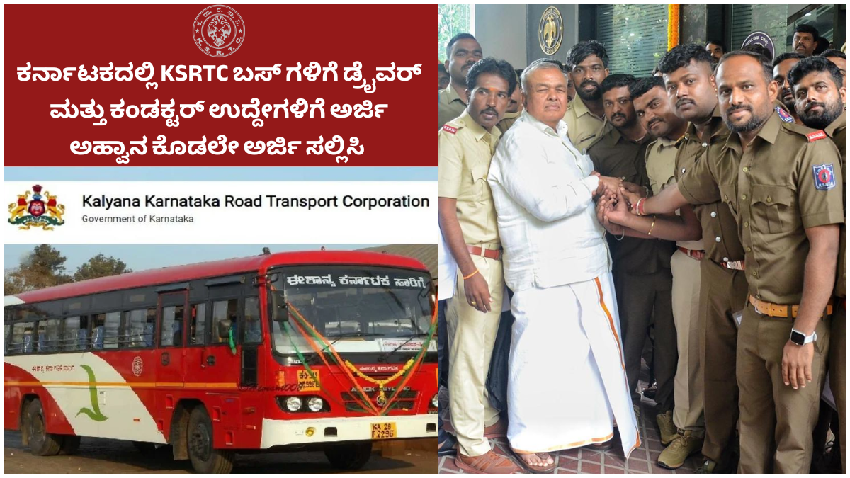 KSRTC
