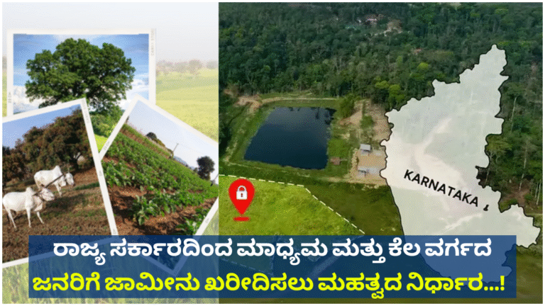 Land Purchase