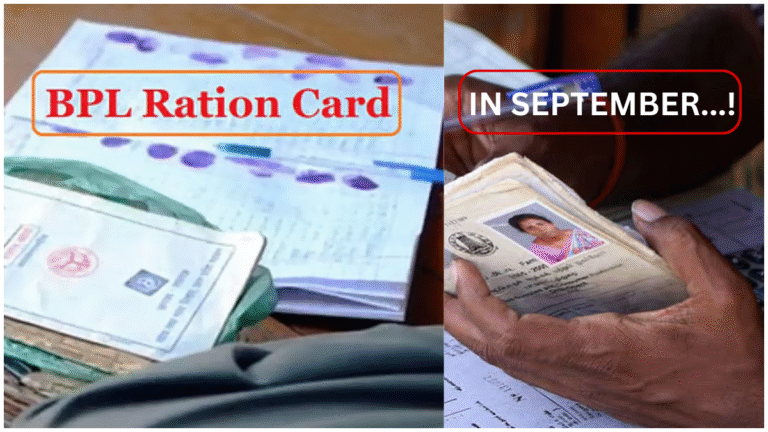 Ration Card - 2025