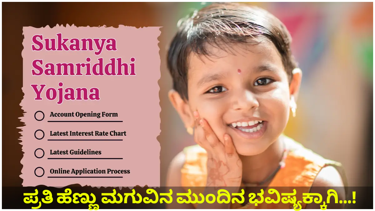 Sukanya-Samriddhi-Yojana-2025