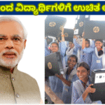 FREE LAPTOP The government is giving free laptops to students, apply here is the direct link...!