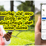 Farmer 2025 crop loan waiver application invited, apply now, here is the direct link...!