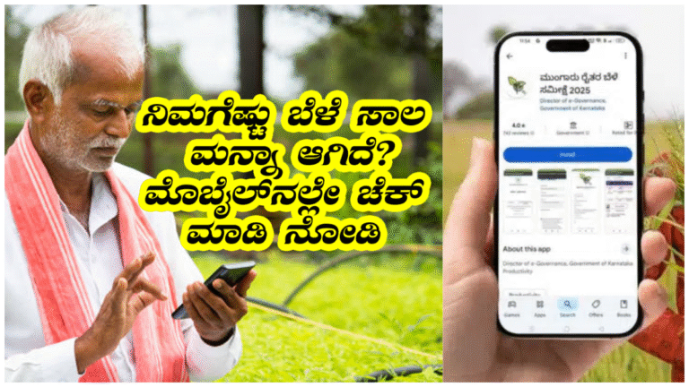 Farmer 2025 crop loan waiver application invited, apply now, here is the direct link...!