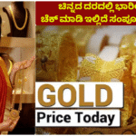 GOLD Is there a possibility of a big change in the price of gold, could it fall to the level of Rs 90,000