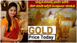 GOLD Is there a possibility of a big change in the price of gold, could it fall to the level of Rs 90,000