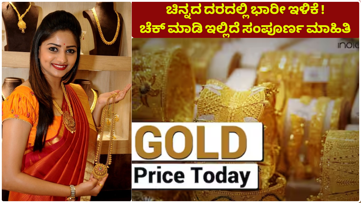 GOLD Is there a possibility of a big change in the price of gold, could it fall to the level of Rs 90,000