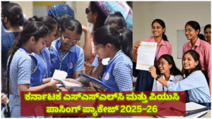 Karnataka SSLC & PUC Passing Package 2025–26