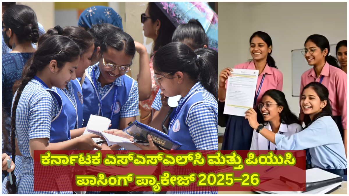 Karnataka SSLC & PUC Passing Package 2025–26