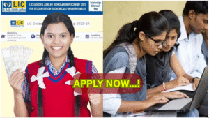 LIC Scholarship 2025