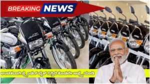 You can get a free Splendor bike from the government, apply now.
