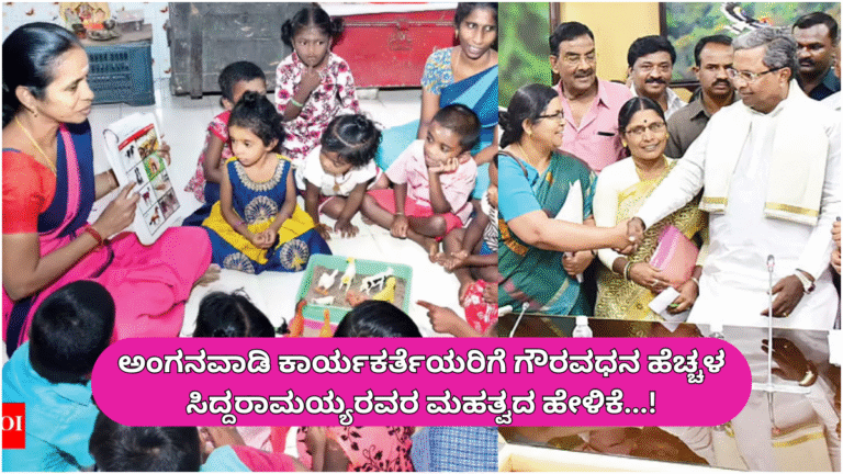 Anganwadi Salary Hike