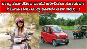 BBMP If you also want a subsidy from the state government to buy a vehicle, then apply for it...!