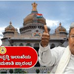 KSRLPS Recruitment for Rural Development Department posts!