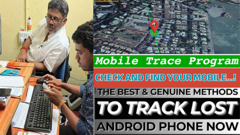 Mobile Trace Online