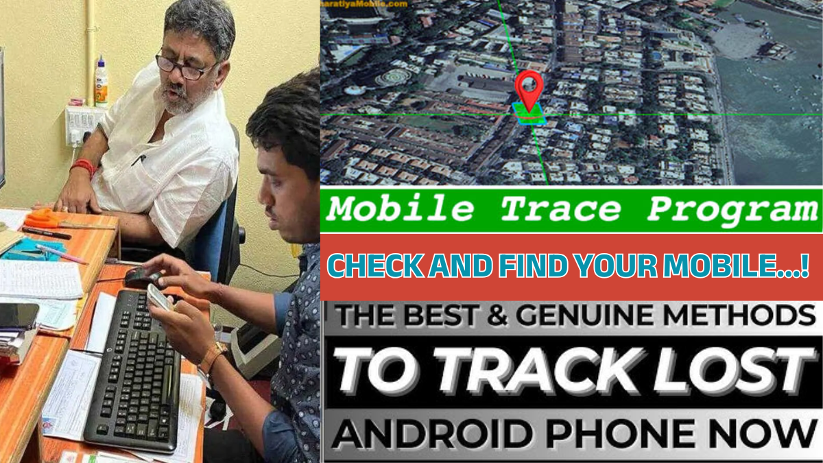 Mobile Trace Online