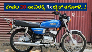 Rx 100 Buy Rx bike at the lowest price in our Bangalore...!