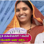 SAKHI Every woman is getting Rs 7,000 from the government, apply now...!