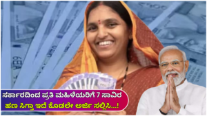 SAKHI Every woman is getting Rs 7,000 from the government, apply now...!