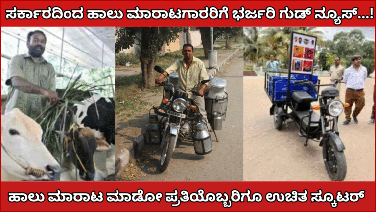 SCOOTER Everyone who sells milk is getting a free scooter from the government...!