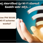 Wi-Fi Apply for the free Wi-Fi scheme from the central government...!
