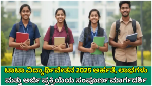TATA Scholarship Tata Scholarship 2025 Who is eligible How to apply