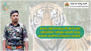 forest recruitment 2025