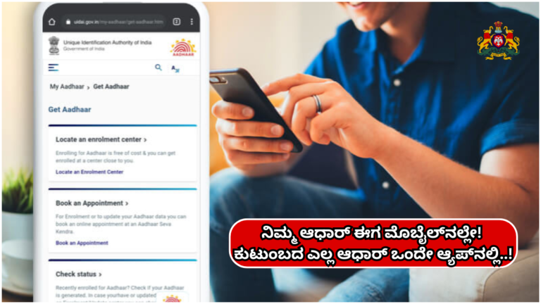 Aadhaar App Your Aadhaar is now on your mobile!