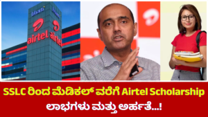 Airtel Scholarship 2026 From SSLC to MedicalAirtel Scholarship Benefits and Eligibility...!
