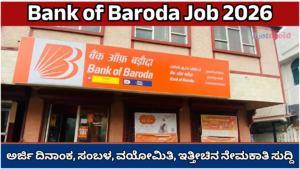 Bank Of Baroda Recruitment 2026 Bank of Baroda Recruitment 2026 Application Date and Details..!