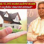 Home List Distribution of 42,345 free houses on January 24 Has your district received the government's blessing