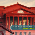 JOB Permanent government job for contract employees who have served for 10 years