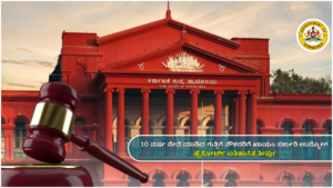 JOB Permanent government job for contract employees who have served for 10 years