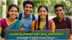 LAPTOP Has your free laptop application been rejected Here's an easy way to reapply...!