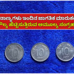 Old Coins Old coins are a valuable collection that is increasing in value in today's global market...!