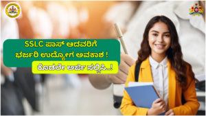 SSLC Great job opportunity for those who have passed SSLC!