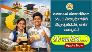 SSLC Prize Money