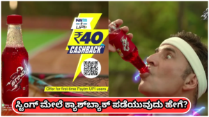 Sting How to get cashback on Sting