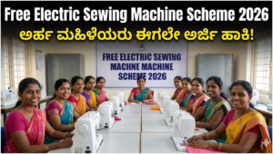 Free Electric Sewing Machine Scheme 2026