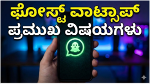 Ghost WhatsApp