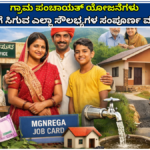 Gram Panchayat Schemes Complete information about all the facilities available to you under Gram Panchayat Schemes..!