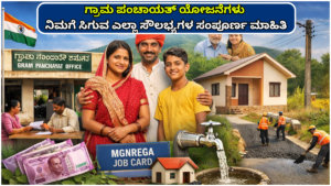 Gram Panchayat Schemes Complete information about all the facilities available to you under Gram Panchayat Schemes..!