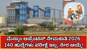 MESCOM MESCOM Apprentice Recruitment 2026 140 Posts No Exam, Direct Selection!
