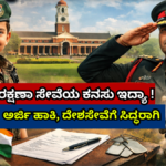 Military Admission Dream of defense service! Apply today and get ready to serve the country tomorrow.