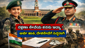 Military Admission Dream of defense service! Apply today and get ready to serve the country tomorrow.