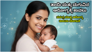 Mother Comprehensive maternal health care plan to protect the health of mother and child..!
