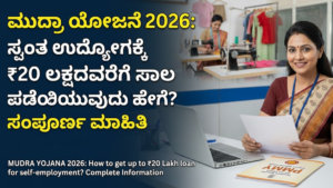 Pradhan Mantri Mudra Yojana (PMMY)